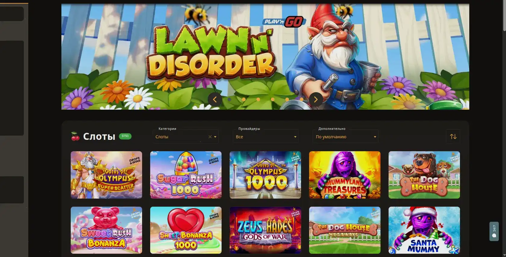 Интерфейс игрового зала казино Р7 с множеством слотов